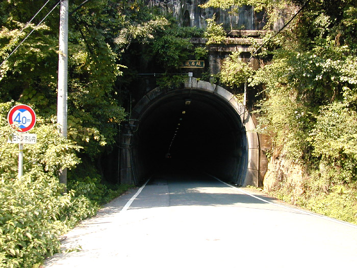 国道473号提石トンネル