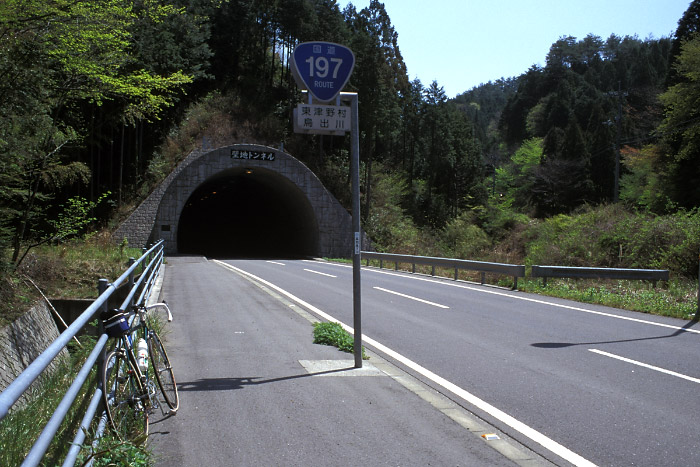 R197壁地トンネル